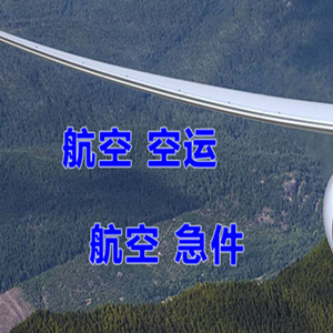 沙堤机场物流快递-选东方航空和上海航空