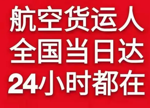 沙堤机场物流货物、航空货运:物流行业各岗位招聘